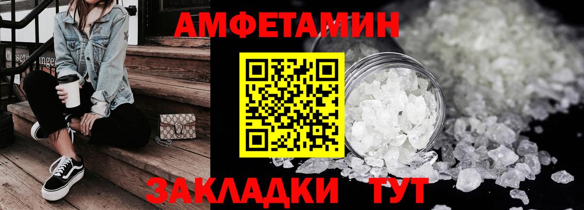 АМФ Розовый Истра