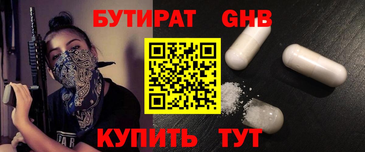 БУТИРАТ оксана Истра