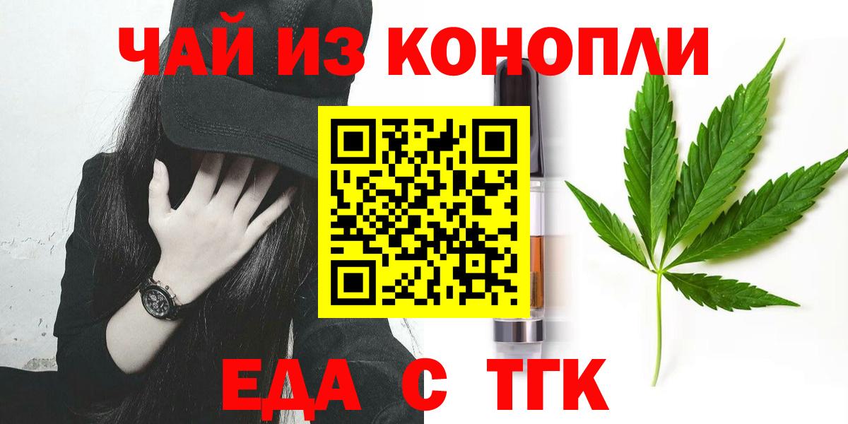 Canna-Cookies марихуана  Вход с VPN  Истра 