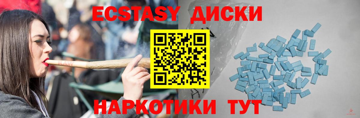 ЭКСТАЗИ 280 MDMA  Вход с VPN  Ecstasy  omg рабочий сайт  Истра 
