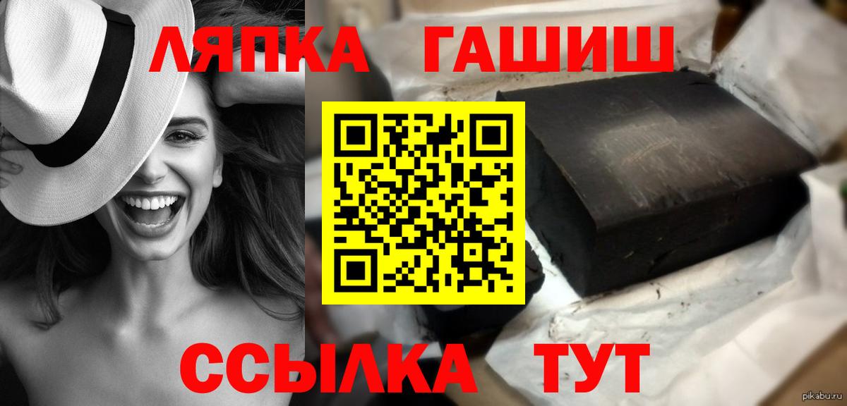Гашиш убойный  наркошоп  ГАШИШ Cannabis  Истра  Вход с VPN 