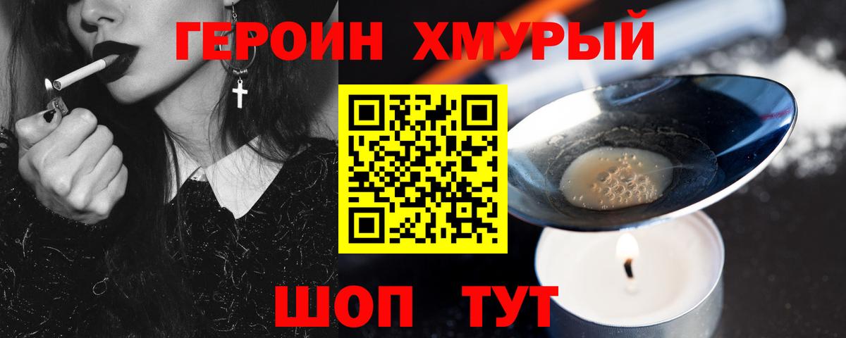 Героин  Вход с VPN  Истра  ГЕРОИН Афган 