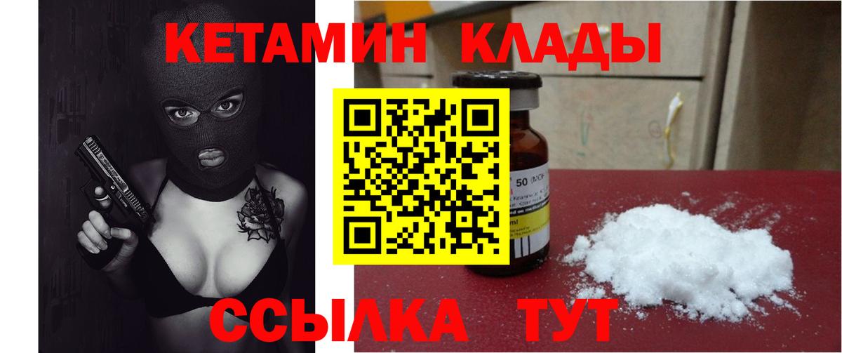 Истра  КЕТАМИН ketamine  Вход с VPN 