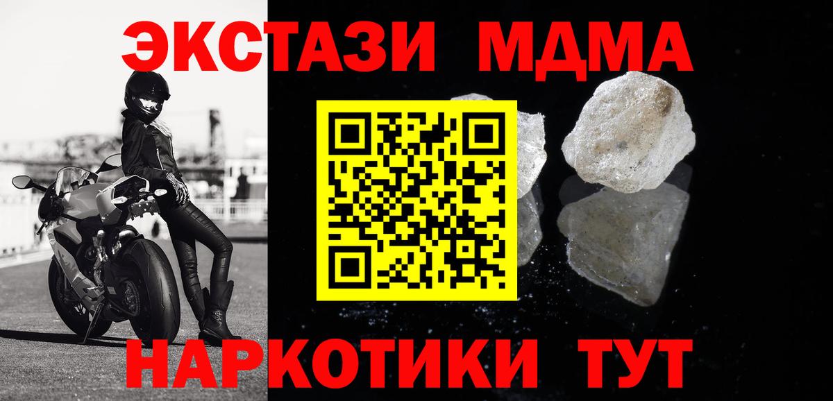 MDMA кристаллы Истра