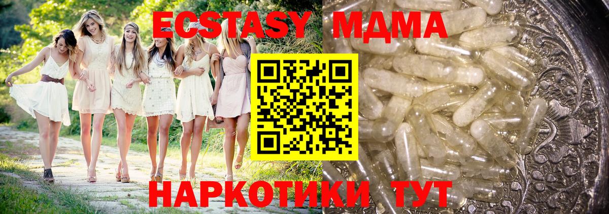 MDMA молли  Вход с VPN  Истра  MDMA молли 