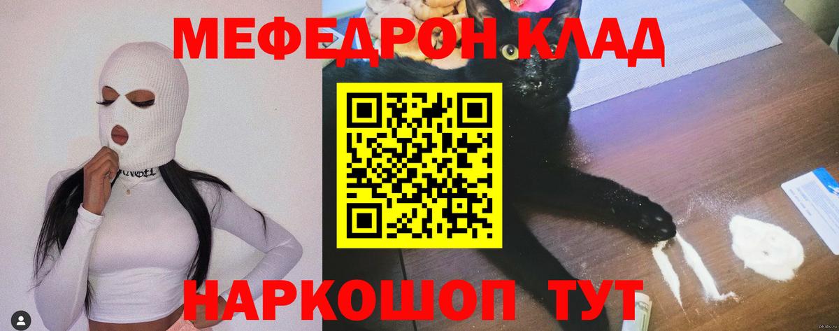 Мефедрон мука Истра