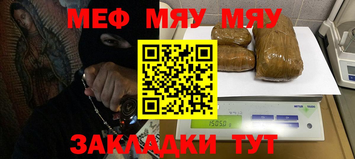 Меф 4 MMC  Мефедрон  Вход с VPN  МЕФ  Истра  цены наркотик  МЯУ-МЯУ мяу мяу 