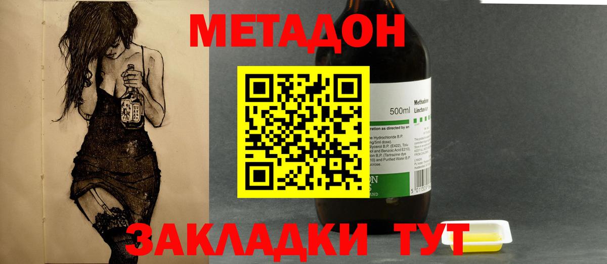 МЕТАДОН мёд Истра