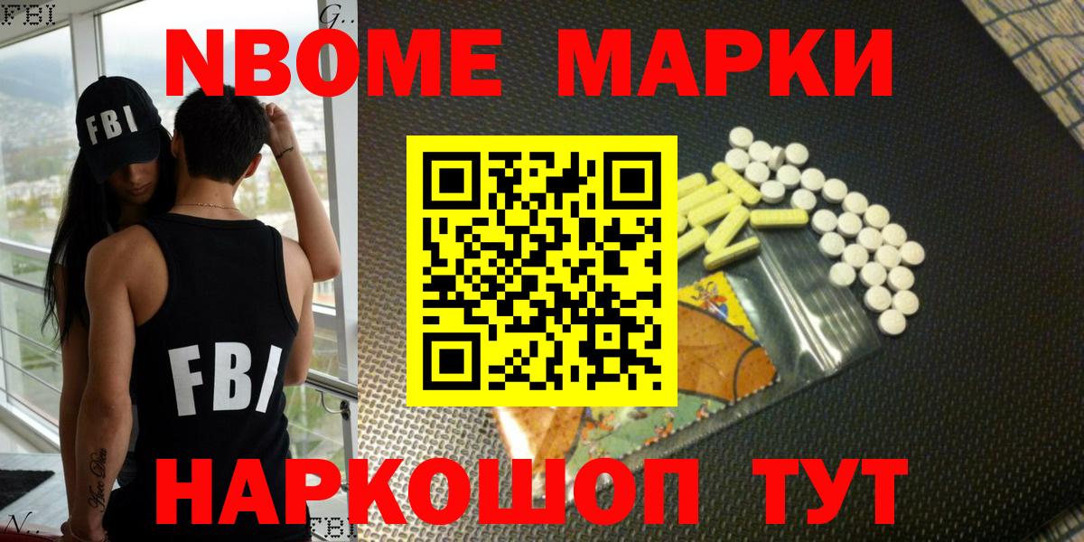 Марки 25I-NBOMe 1,5мг  Вход с VPN  Марки N-bome  Истра  Марки 25I-NBOMe 1,5мг 