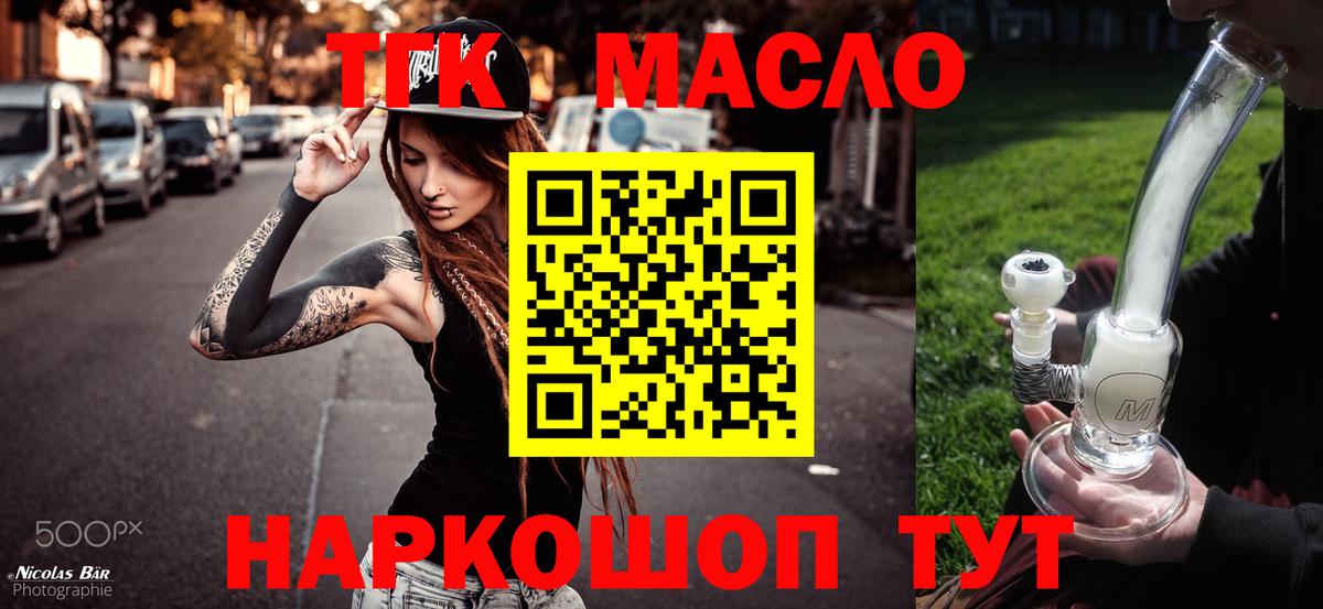 Истра  Дистиллят ТГК вейп с тгк  Вход с VPN 